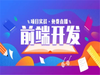 湛江軟件開發培訓 Java后端、Web前端、Python編程與軟件測試全方位指南