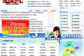 湛江市國(guó)家稅務(wù)局與軟件開發(fā)的信息化建設(shè)