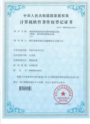 湛江專利申請費(fèi)用解析與軟件開發(fā)中的知識(shí)產(chǎn)權(quán)保護(hù)