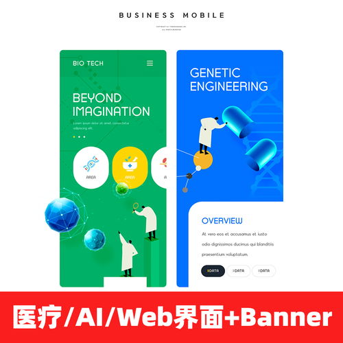 ai科技生物醫(yī)療基因工程vr機(jī)器人無人機(jī)web界面網(wǎng)站設(shè)計(jì)psd源文件 web網(wǎng)頁